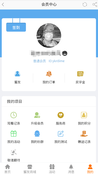 安卓百加教育app