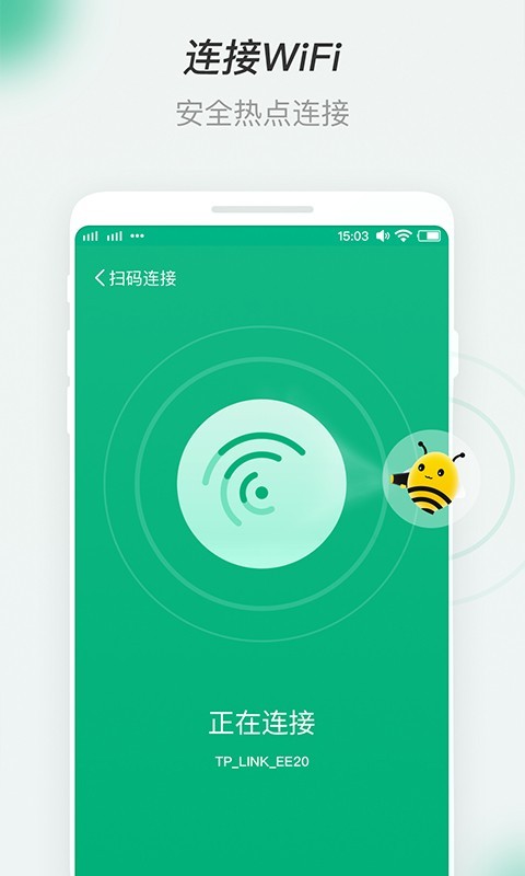 安卓蜜蜂wifi软件软件下载