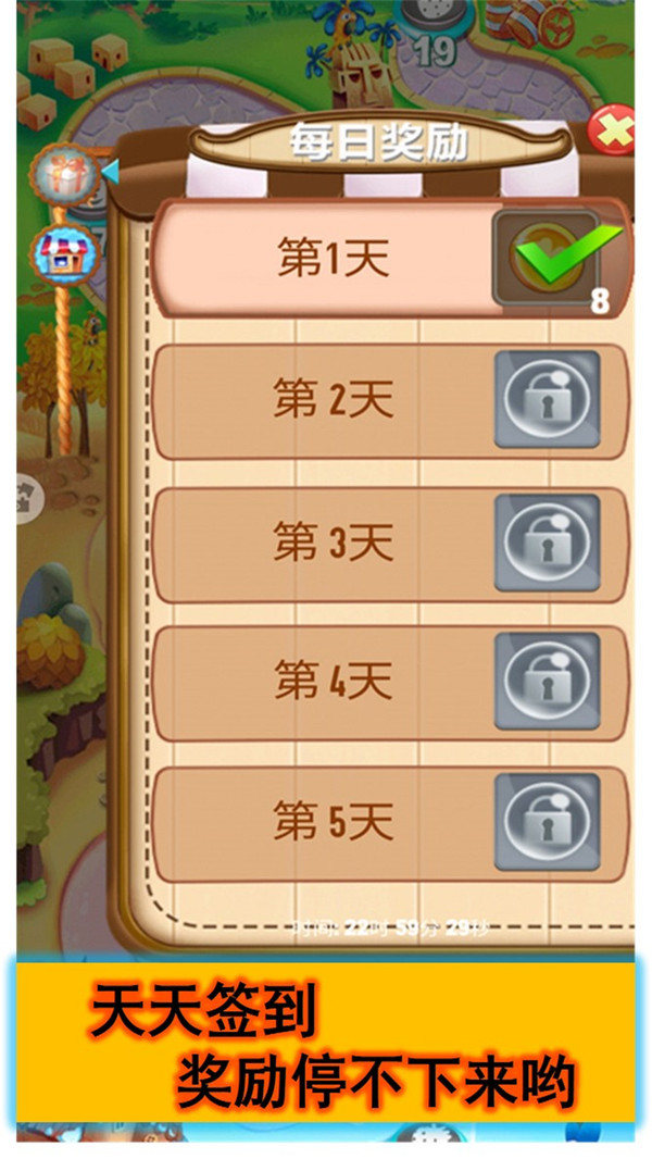 安卓糖果天天爱消除app