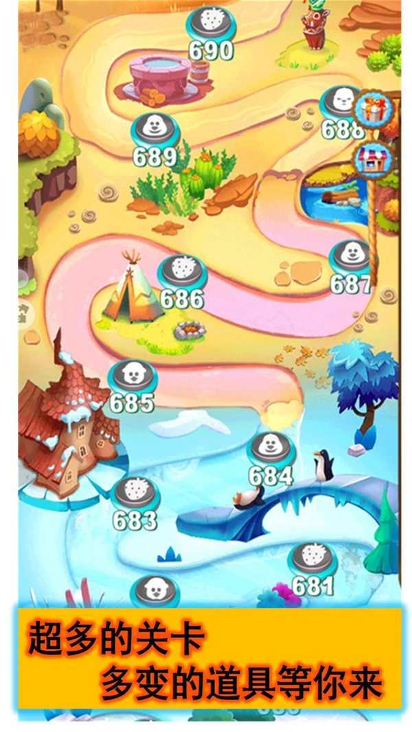 糖果天天爱消除下载