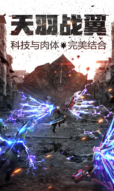 王者英雄之枪战传奇 福利版