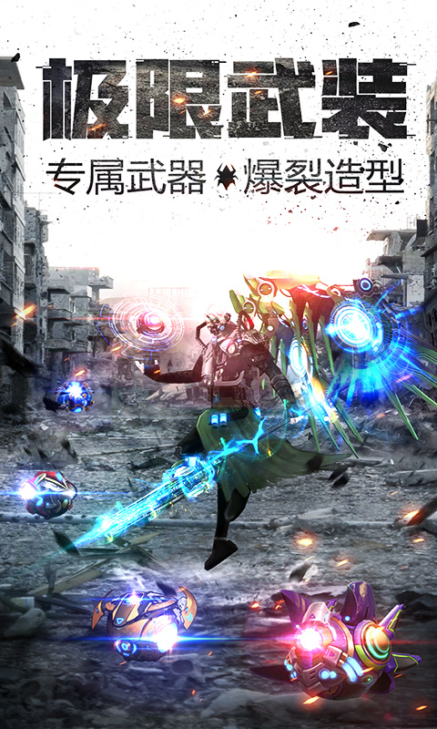 王者英雄之枪战传奇 福利版下载