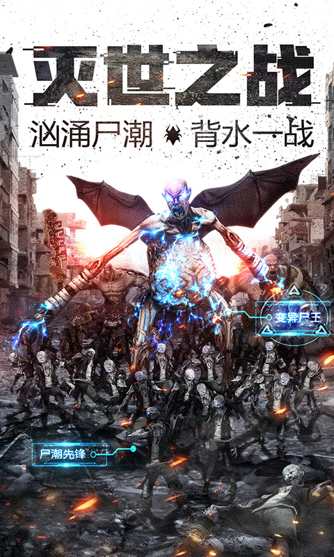 安卓王者英雄之枪战传奇 福利版软件下载