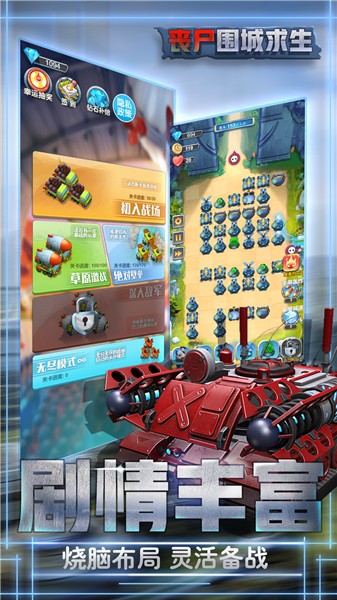 安卓丧尸危城求生app