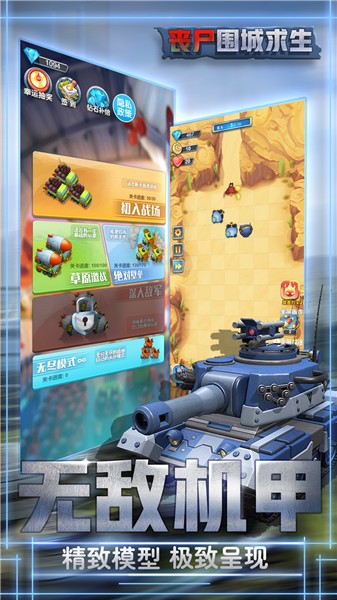 丧尸危城求生下载