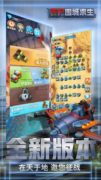 安卓丧尸危城求生软件下载