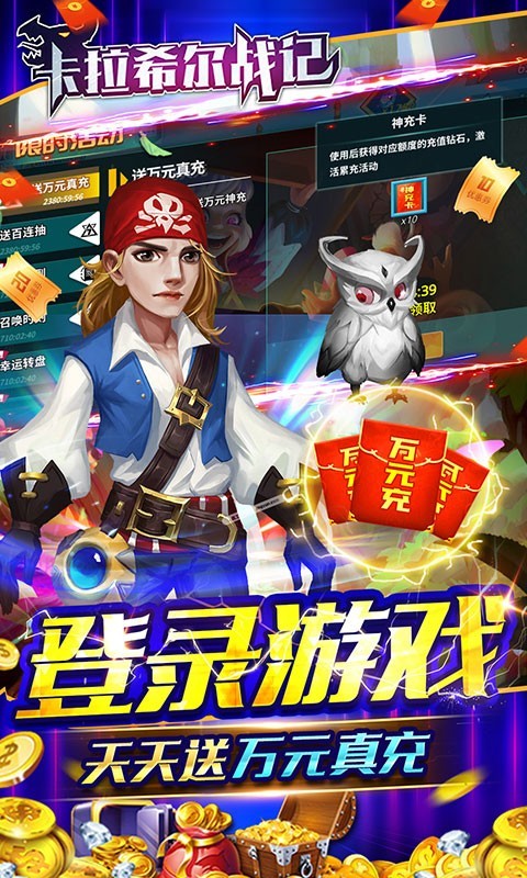 安卓卡拉希尔战记官方版app