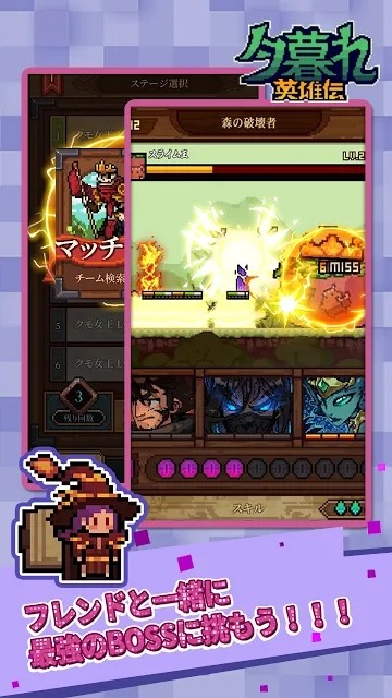 安卓夕暮英雄传说手机版app