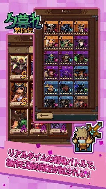 夕暮英雄传说手机版