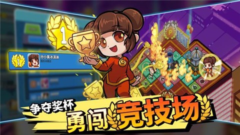 大富翁卡牌战争正版下载