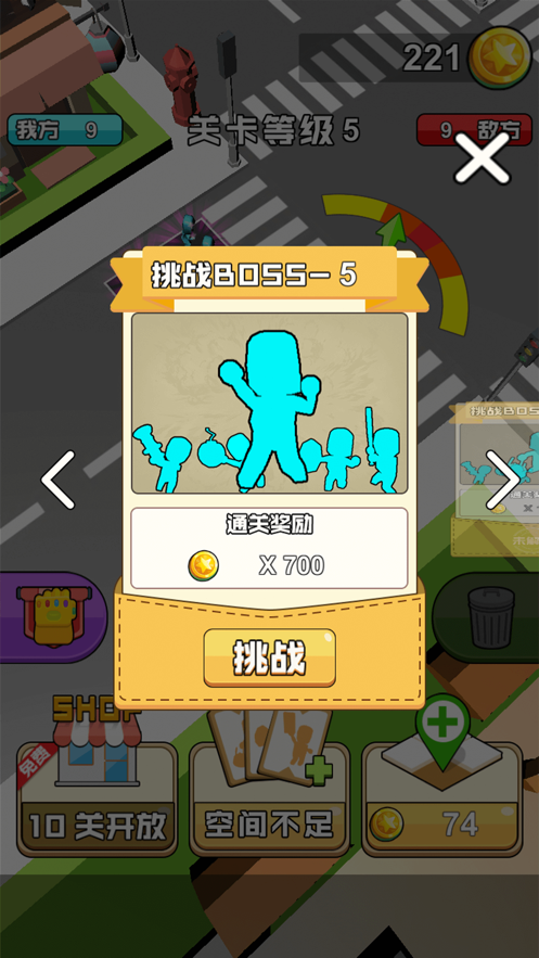 安卓橡皮人冲冲冲软件下载