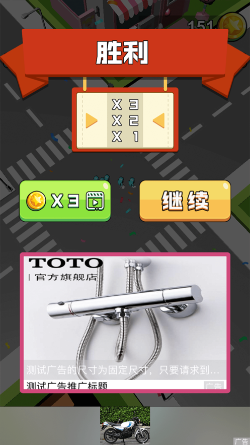 橡皮人冲冲冲下载