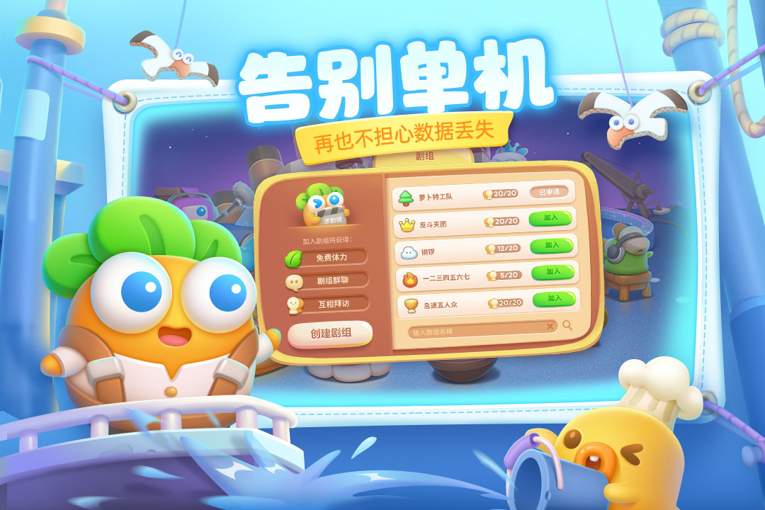 安卓保卫萝卜4 免费下载app