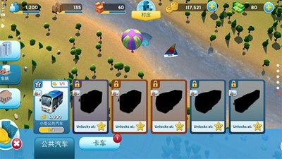 安卓城市乌托邦游戏app