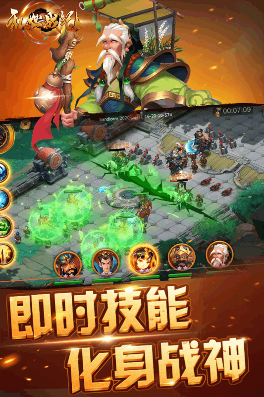 乱世战纪 九游版app下载