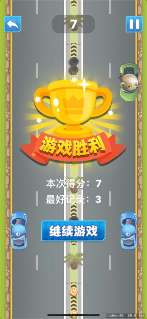 安卓鱼鱼飞车app