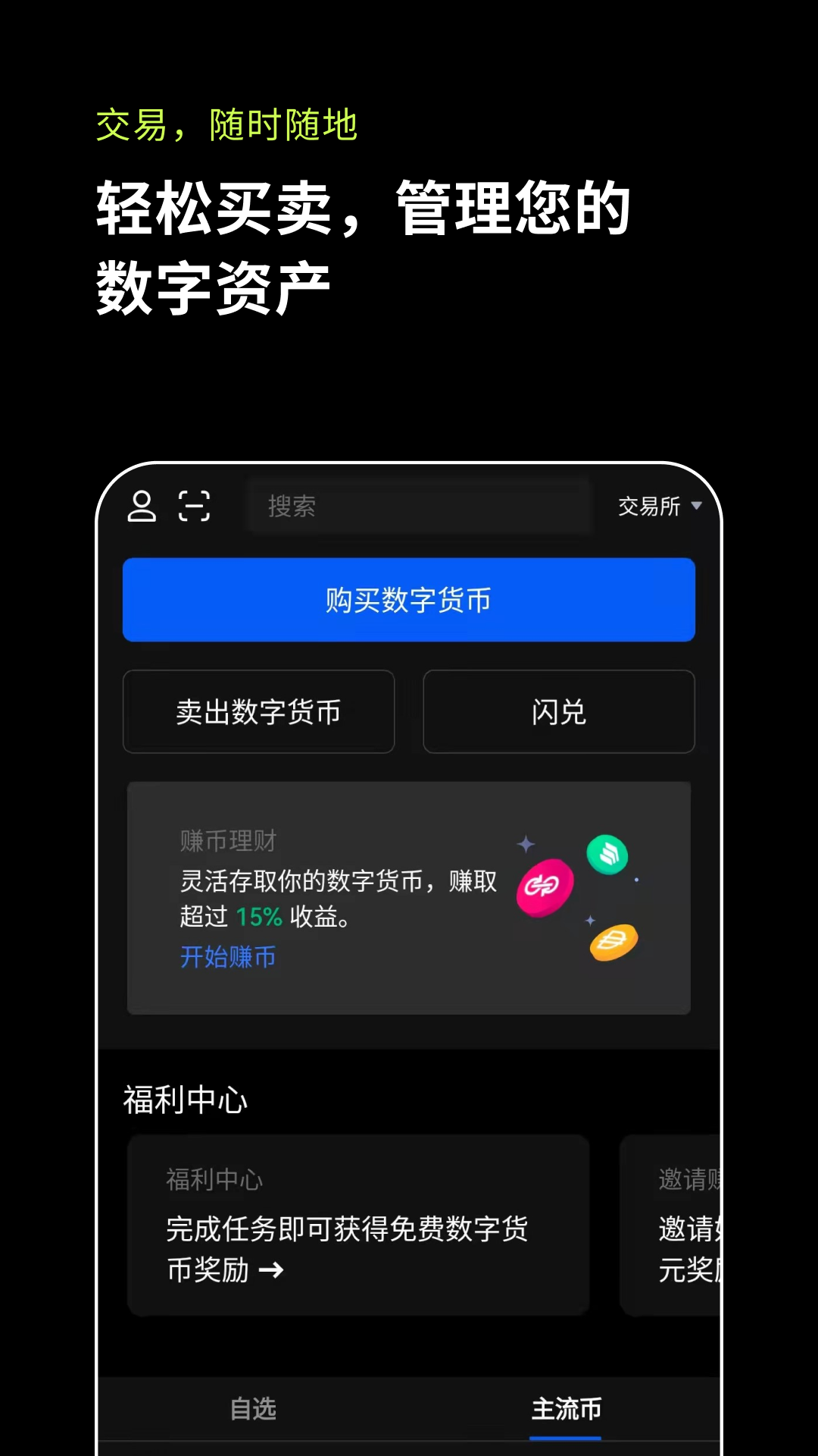 swrv币 行情app下载