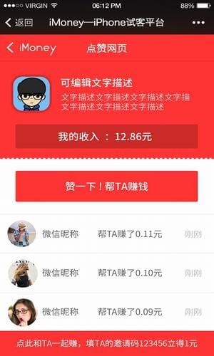 安卓imoney 提现版app