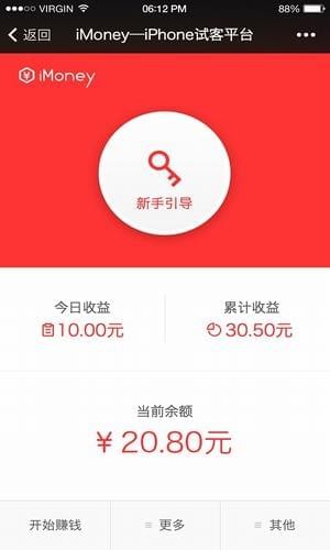 imoney 提现版下载