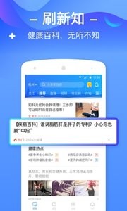 安卓优健康软件下载