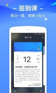 安卓优健康app