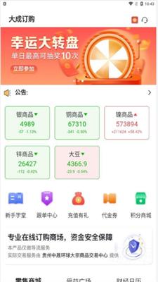 安卓惠东家app软件下载