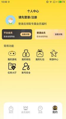 安卓骑士盒子app