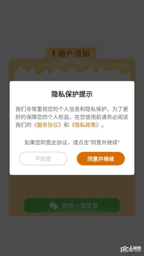 安卓我爱答题极速版app