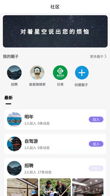 安卓越过交友app