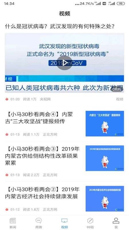 安卓正北方app