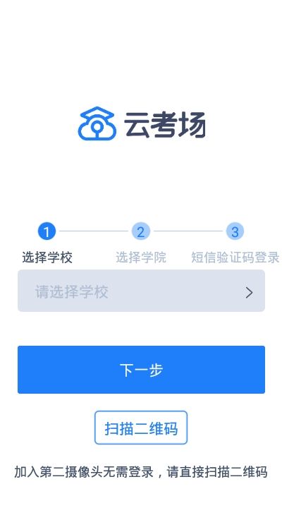 安卓中国移动云考场平台app