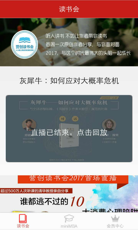 安卓营创学院软件下载