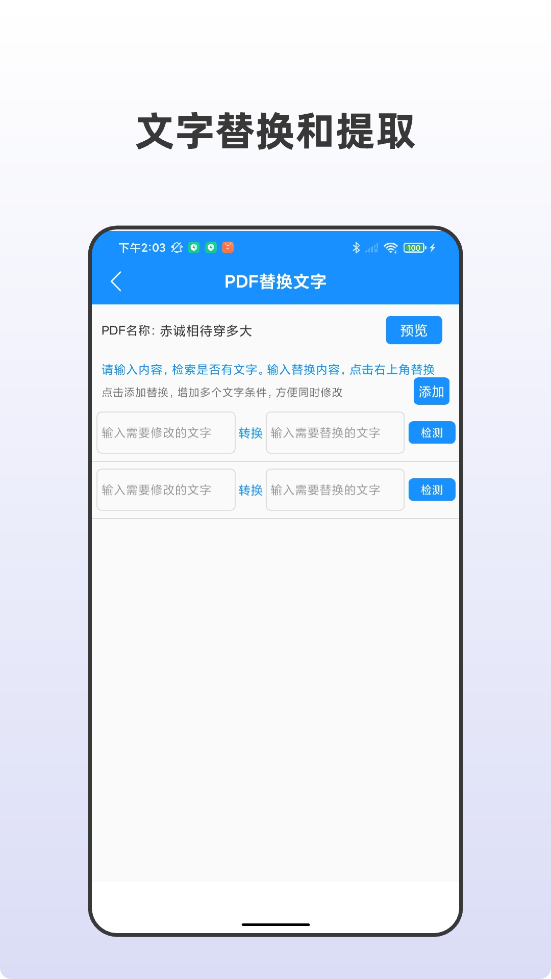 安卓pdf全格式编辑器app