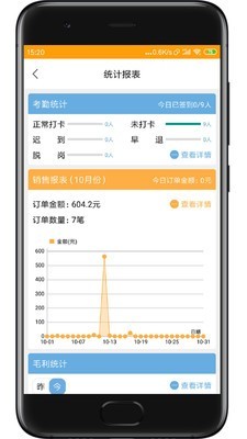 安卓快消宝app