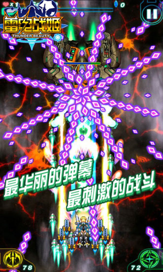 安卓雷电战姬软件下载