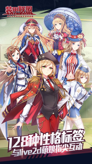 安卓装甲联盟app