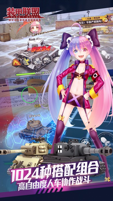 安卓装甲联盟软件下载