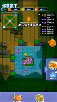 你家没了联盟模式app下载