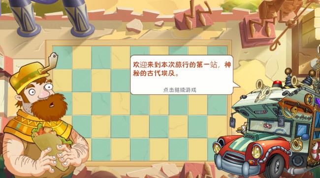 植物大战僵尸2梦幻