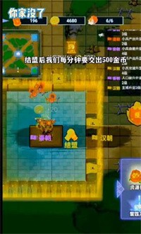 你家没了联盟模式