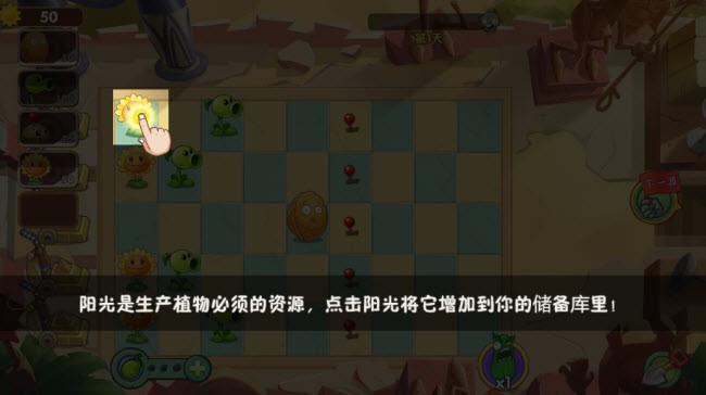 植物大战僵尸2梦幻app下载