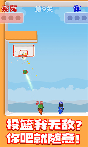 安卓篮球决赛2022软件下载