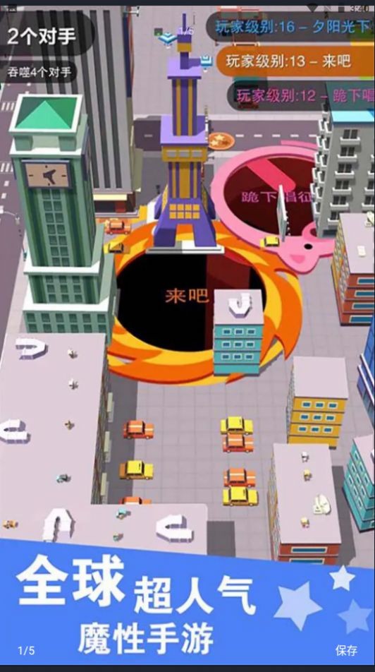 安卓黑洞大战模拟器软件下载