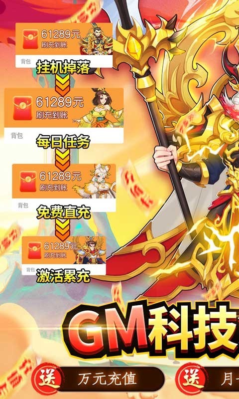 出击吧师兄gm版