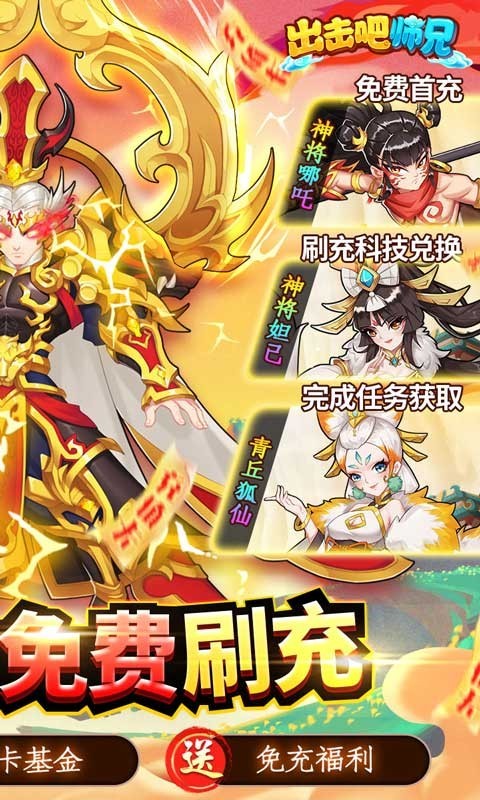 安卓出击吧师兄gm版app