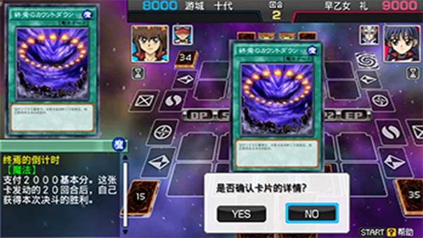 安卓游戏王arcv卡片力量sp汉化版app