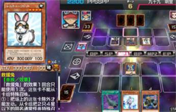 安卓游戏王arcv卡片力量sp汉化版软件下载