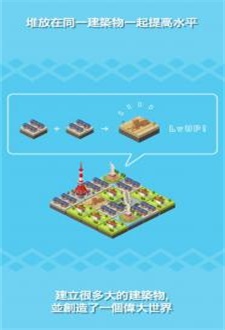东京建筑模拟app下载