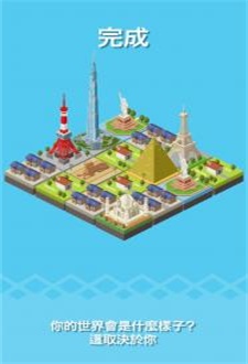 安卓东京建筑模拟软件下载