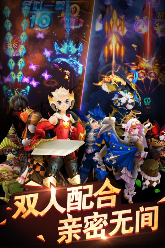 天际冒险队app下载